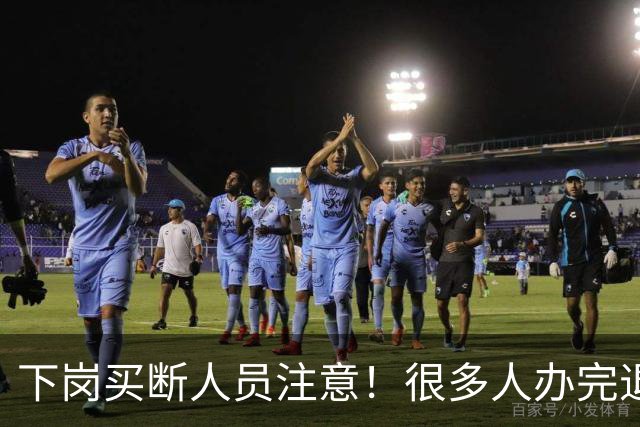 下岗买断人员注意！很多人办完退休，才发现没有终身职工医保