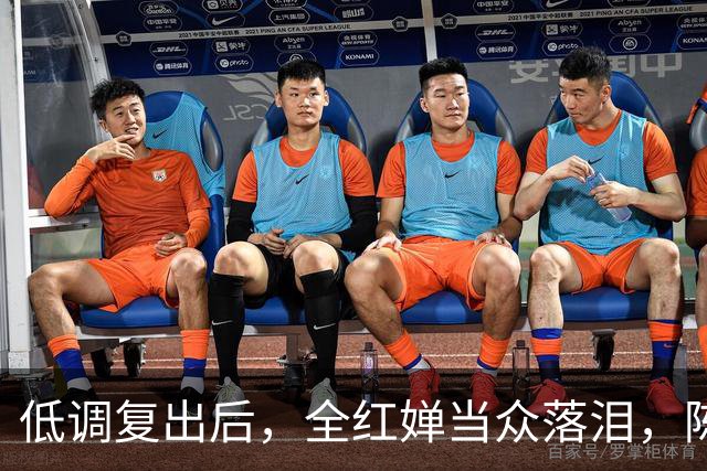 低调复出后，全红婵当众落泪，陈芋汐接受采访，口碑越来越好