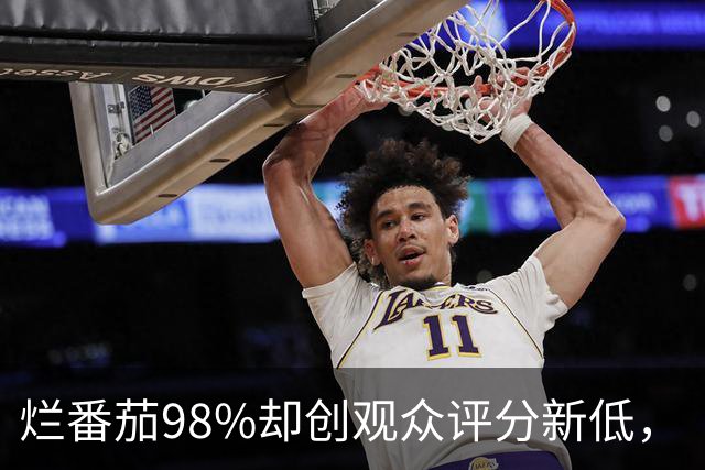 烂番茄98%却创观众评分新低，《流人》第六季怎么了