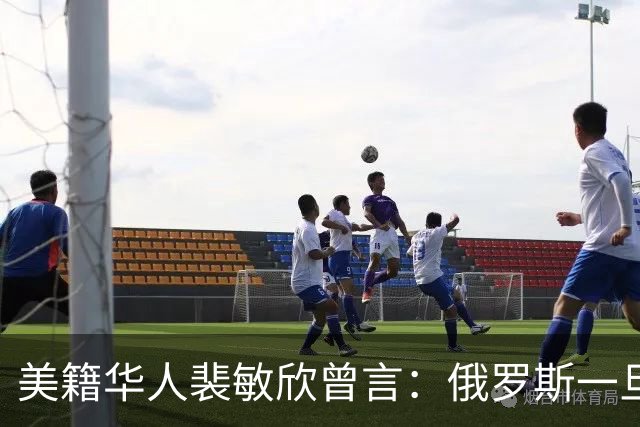 美籍华人裴敏欣曾言：俄罗斯一旦打赢乌克兰，损失最惨的是中国