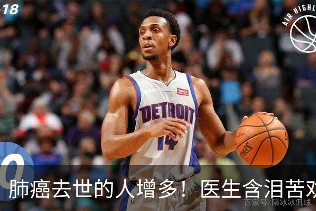肺癌去世的人增多！医生含泪苦劝：无论多大年纪，天冷坚守6原则