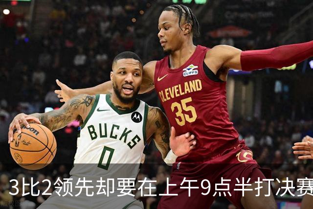 3比2领先却要在上午9点半打决赛，科尔一句话点燃WNBA争论